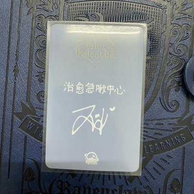 星河2.0簽售友