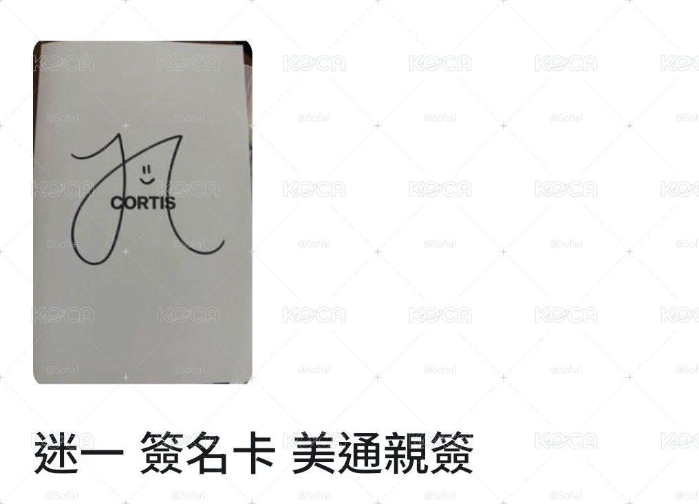 換 （勿下