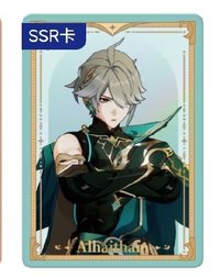 流光行記收藏卡 隨機卡 SSR