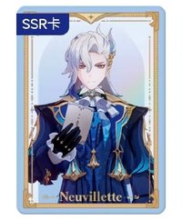 流光行記收藏卡 隨機卡 SSR