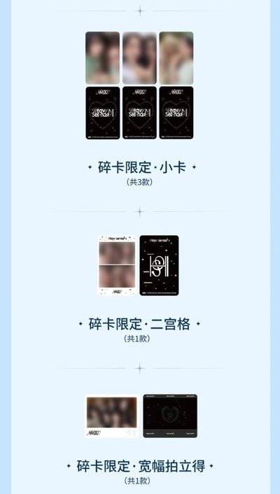NMIXX Heavy Serenade QQ音樂 星光卡 碎卡限定