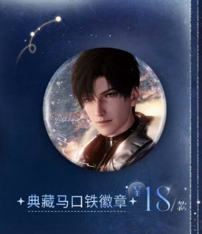 黎深 25生日周邊 現貨