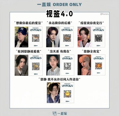 ENHYPEN 正規二一直娛視簽4.0 
