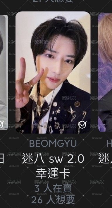 迷八特區