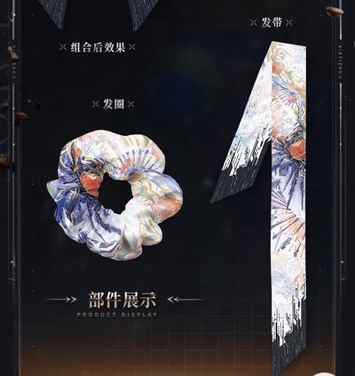 夏以晝髮帶 現貨