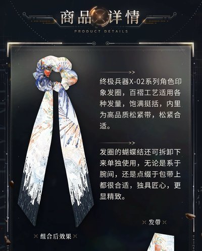 夏以晝髮帶 現貨