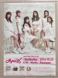 nonono 日單宣傳海報