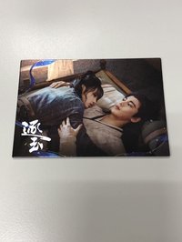 愛與羈絆編號06