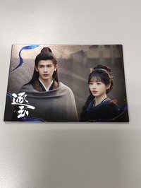愛與羈絆編號09