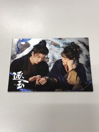 愛與羈絆編號10