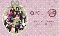 AGF, Q-pot. 合作第2彈|AGF2024