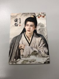 邊陲煙暖編號04
