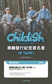 正規2 台灣KM簽售