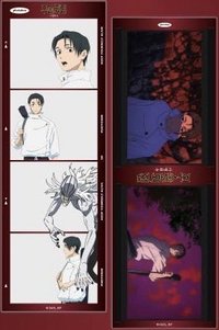 photoism 死滅迴游 人生四格卡 / 拍貼 