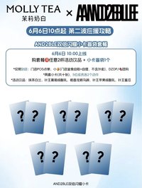 茉莉奶白 代言卡