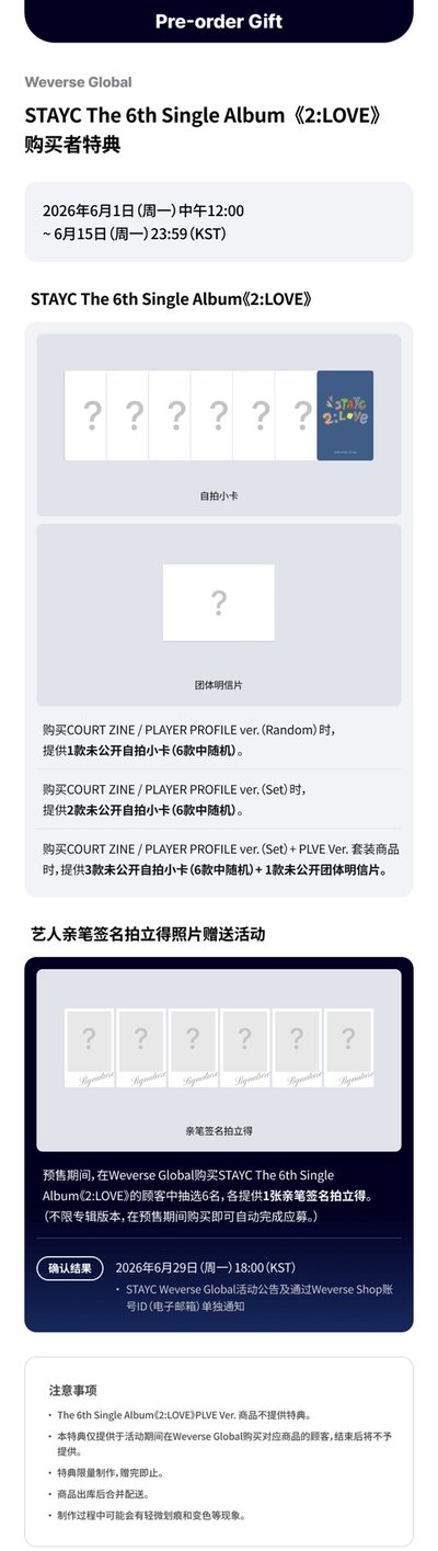 The 6th Single Album [2:LOVE]