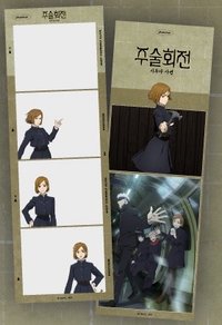 photoism 澀谷事變 人生四格卡 / 拍貼 