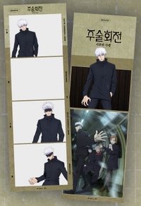 photoism 澀谷事變 人生四格卡 / 拍貼 