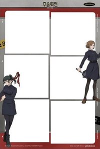 photoism 澀谷事變 人生四格卡 / 拍貼 