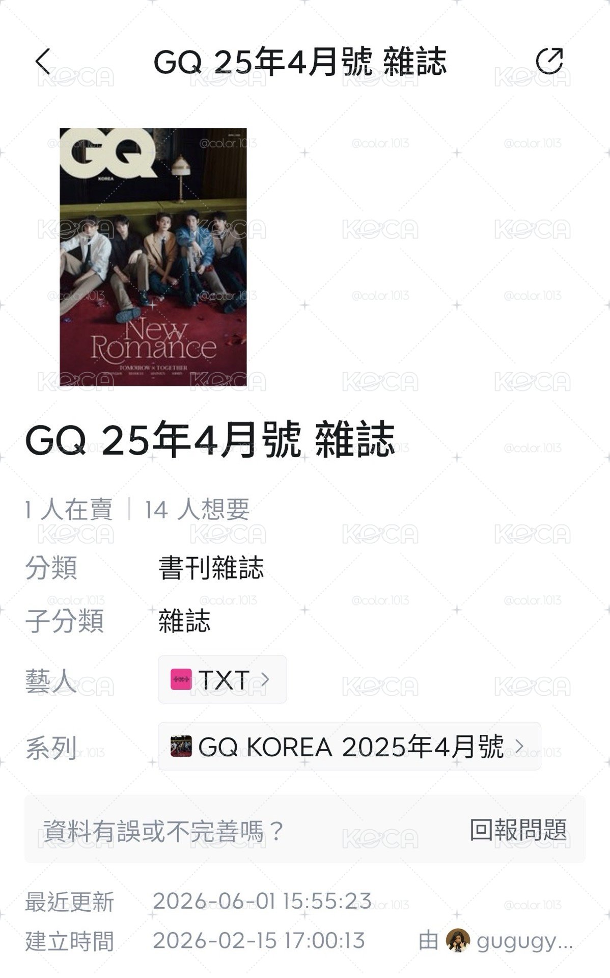 GQ雜誌 封面為五人照