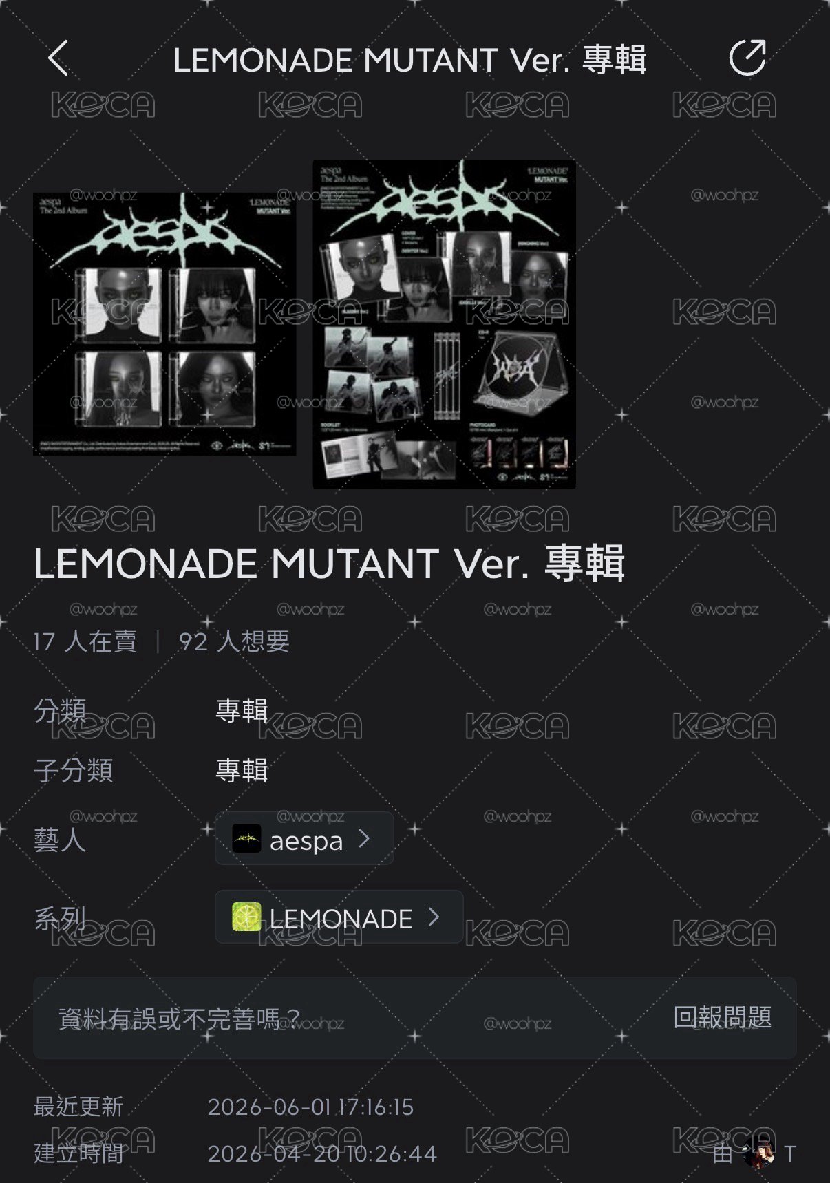 現貨