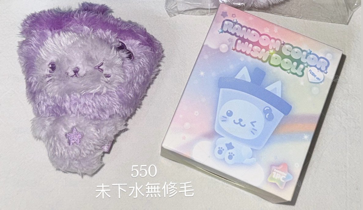 紫色奶茶貓