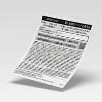 應募券 