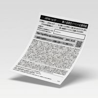 迷八 應募券 