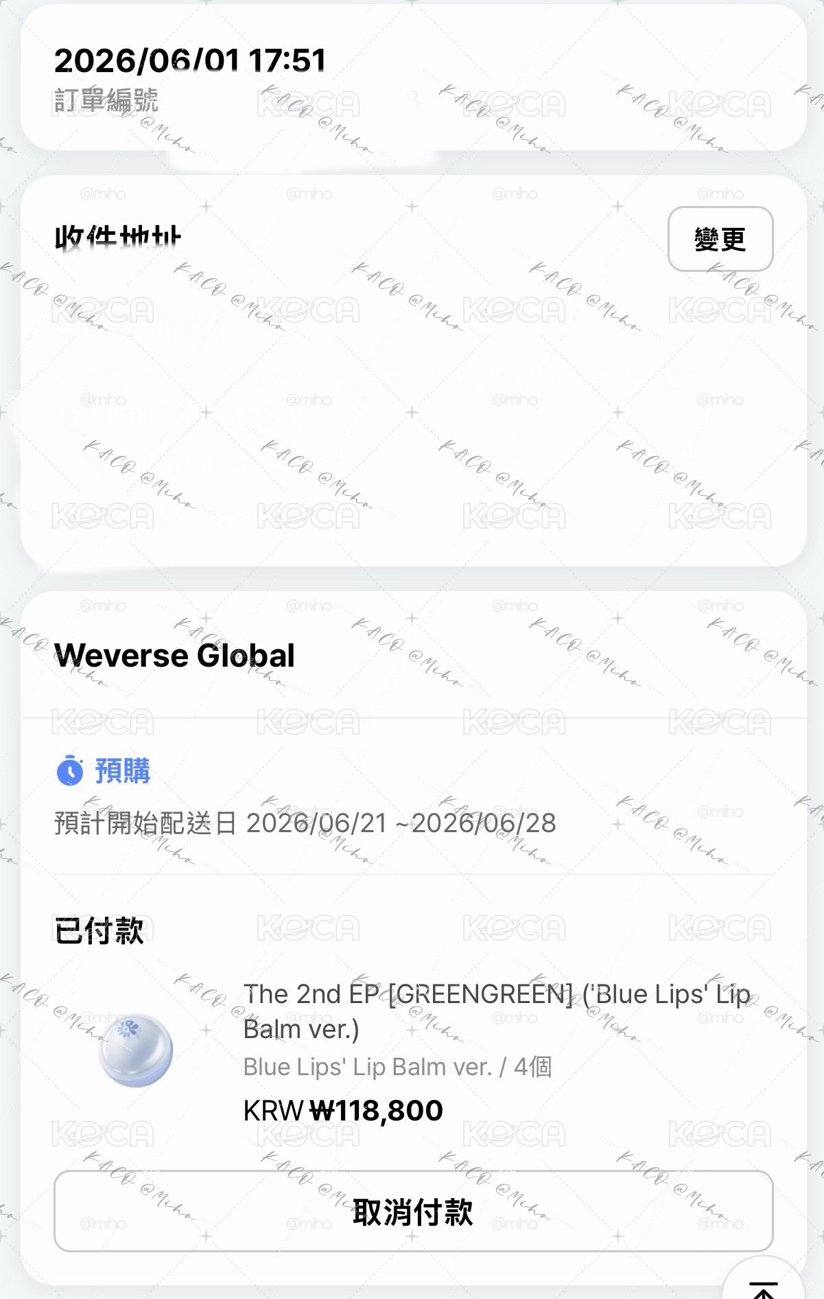 預購💪Cortis 唇膏專 免二補💜