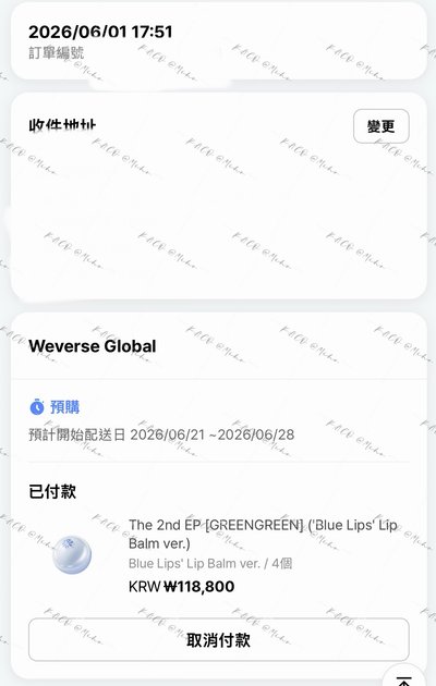 預購💪Cortis 唇膏專 免二補💜