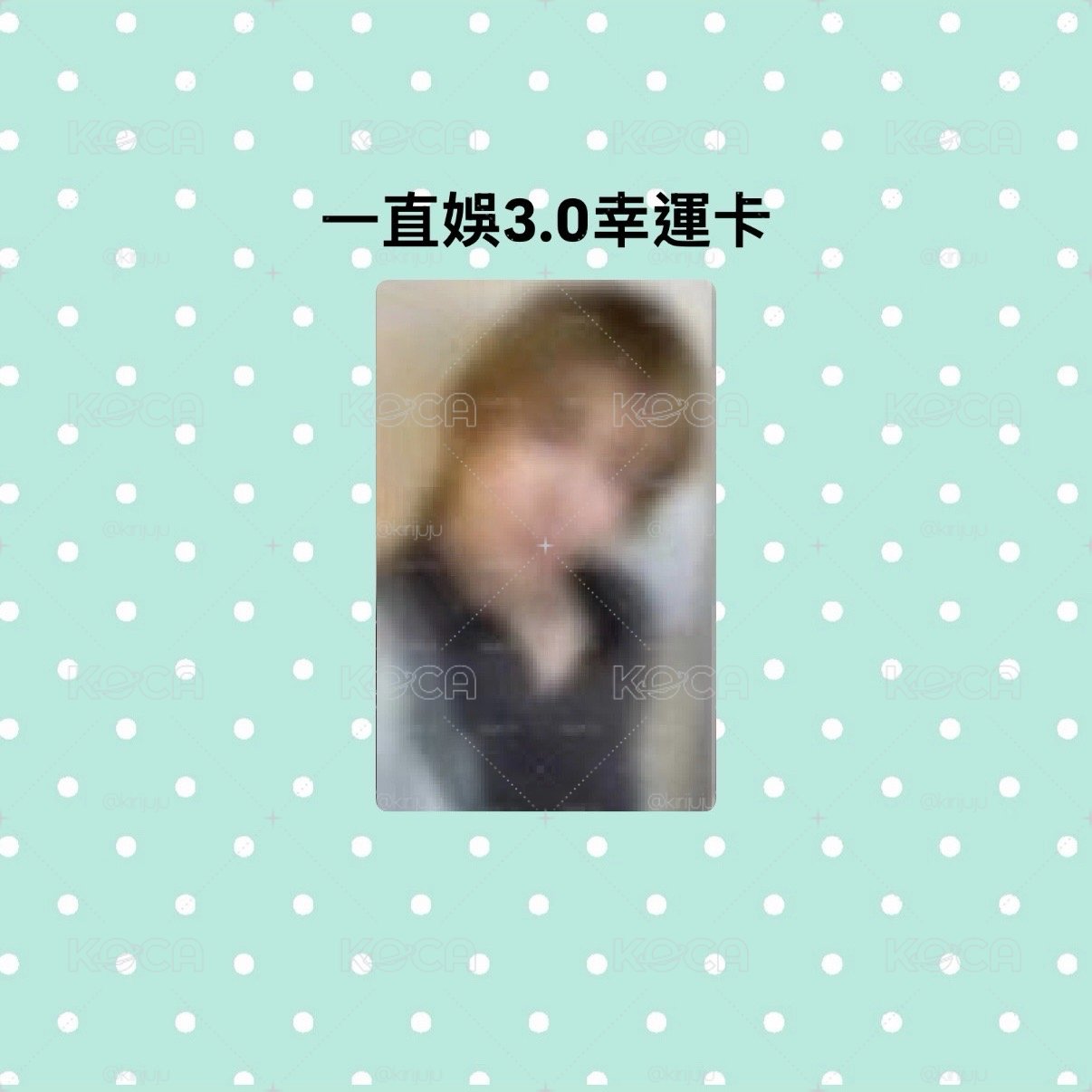 一直娛3.0幸運 馬