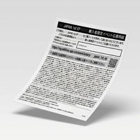 應募券 