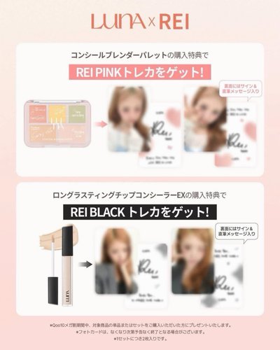 IVE LUNA 3.0 怜代言卡 遮瑕膏 遮瑕盤
