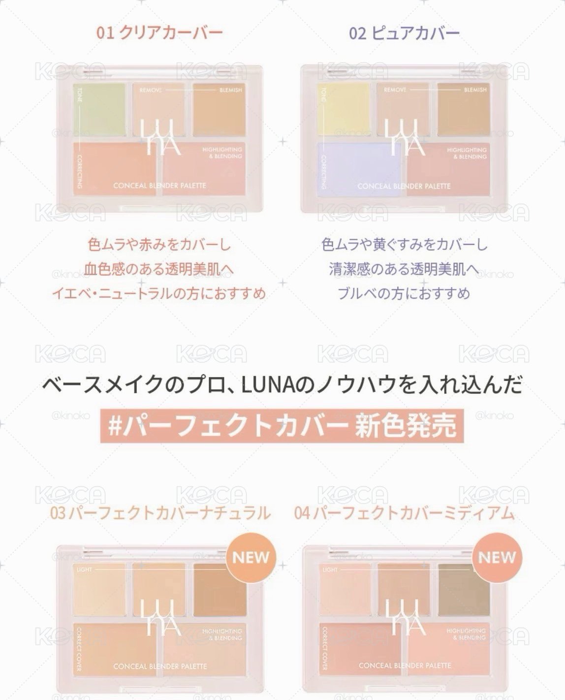 IVE LUNA 3.0 怜代言卡 遮瑕膏 遮瑕盤