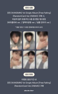 Free Falling whosfan store幸運卡