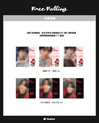 Free Falling fanplee青島線下1對1合影會&DIY鍵帽鑰匙扣EVENT
