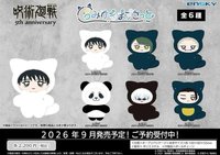 ensky shop 七咪娃 咒術迴戰0