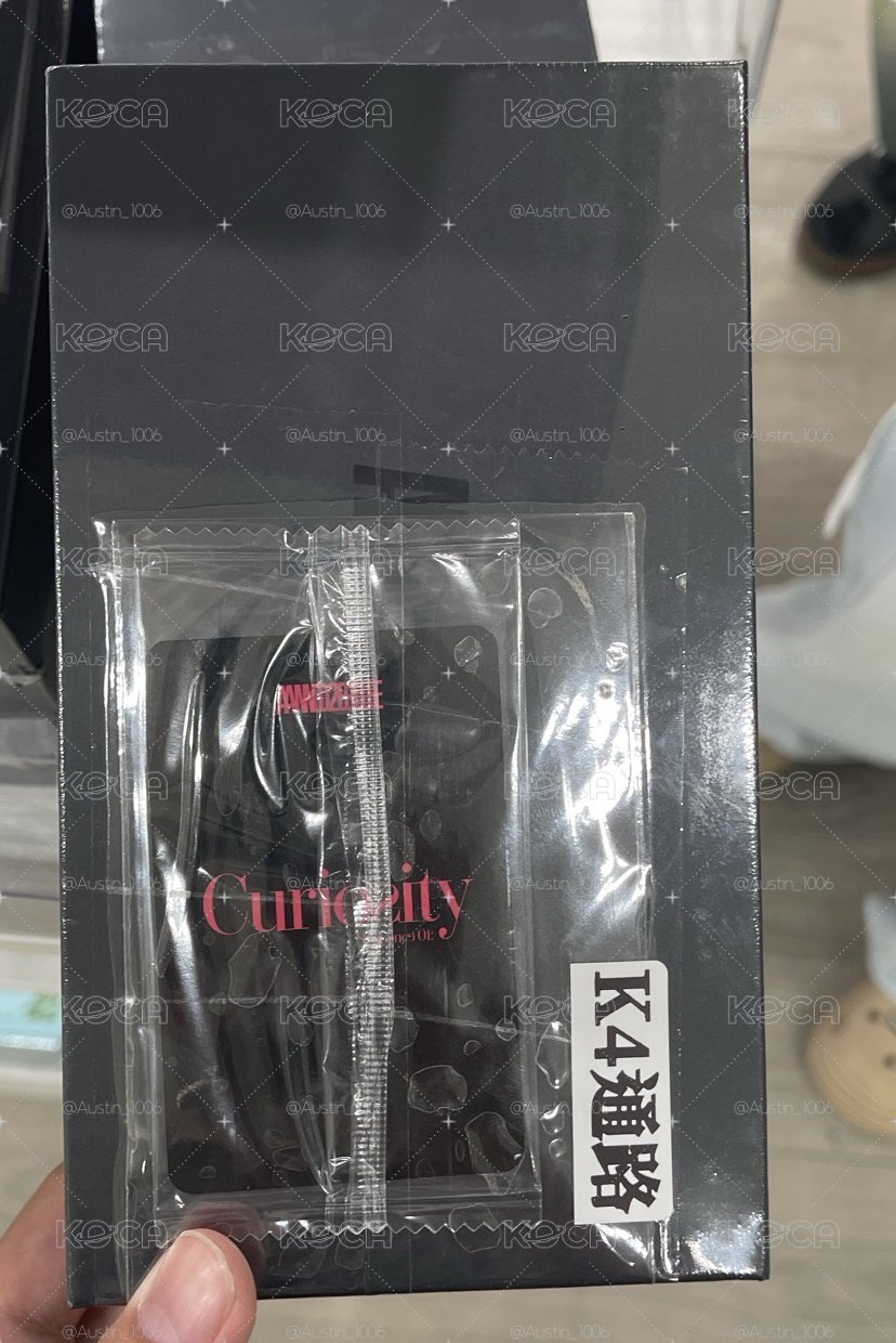 已拆