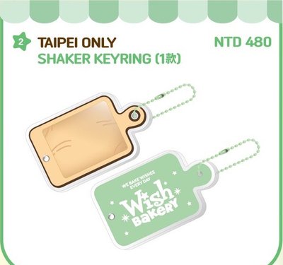 NCT WISH-台北限定 壓克力吊飾(線下代購）已預約第一天場次
