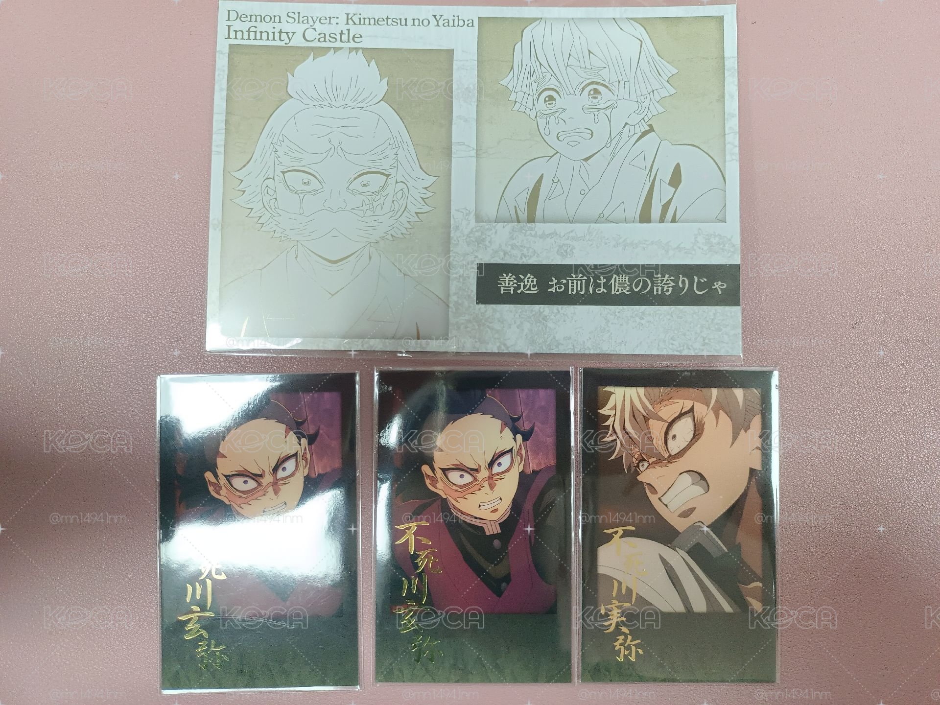 鬼滅之刃 抽賞明信片 拍立得