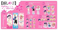 キラキラ☆サマーくじ キラキラ☆サマーくじ