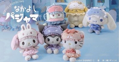 sanrio眼罩系列2代吊飾娃