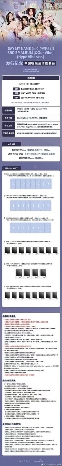 &Our Vibe 數星星9.0線上簽售