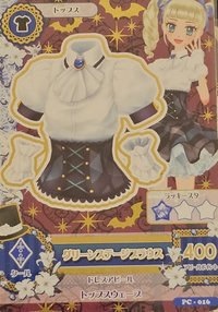 初代 上衣 勁酷 一星 入學服