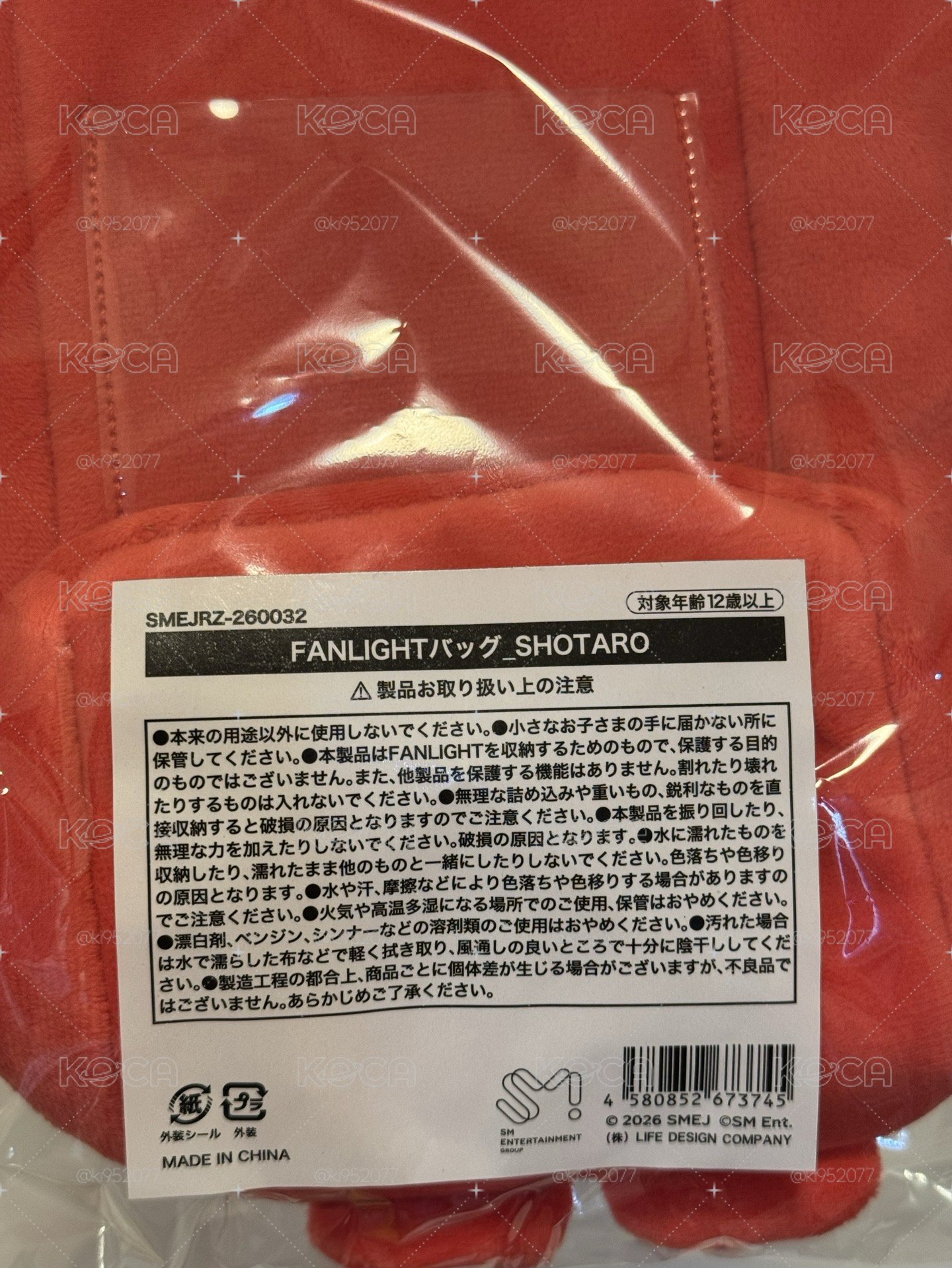 栗子扣手燈包