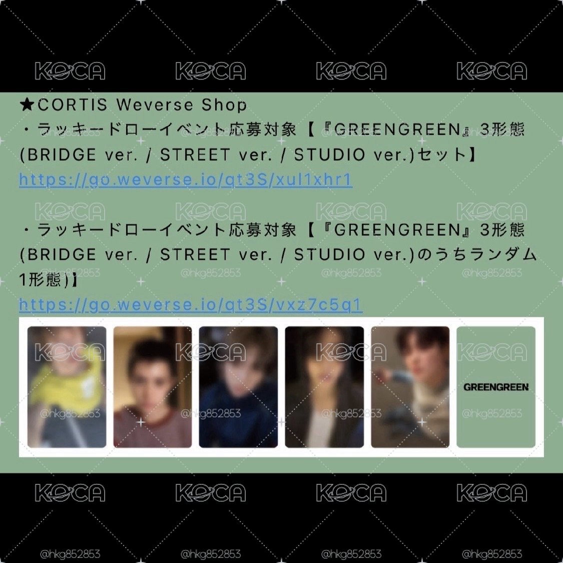 CORTIS 日咖 環球-特典卡+幸運卡