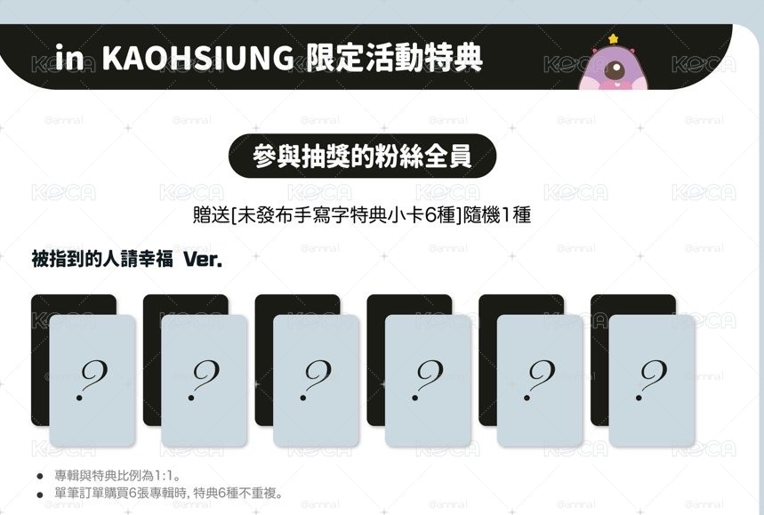 nmixx km高雄簽售特典