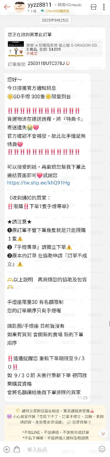 G-DRAGON 權志龍 雛菊手燈含防塵袋