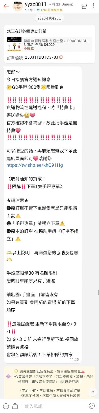 G-DRAGON 權志龍 雛菊手燈含防塵袋