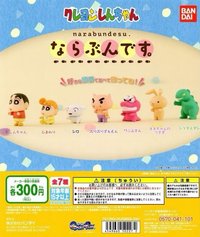 萬代 蠟筆小新排隊公仔-粉色篇